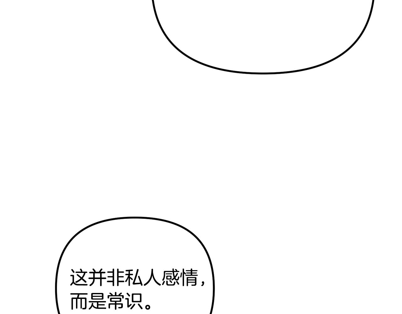 第144话 谏言61