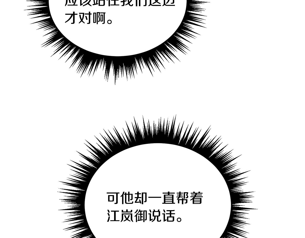 第144话 谏言66