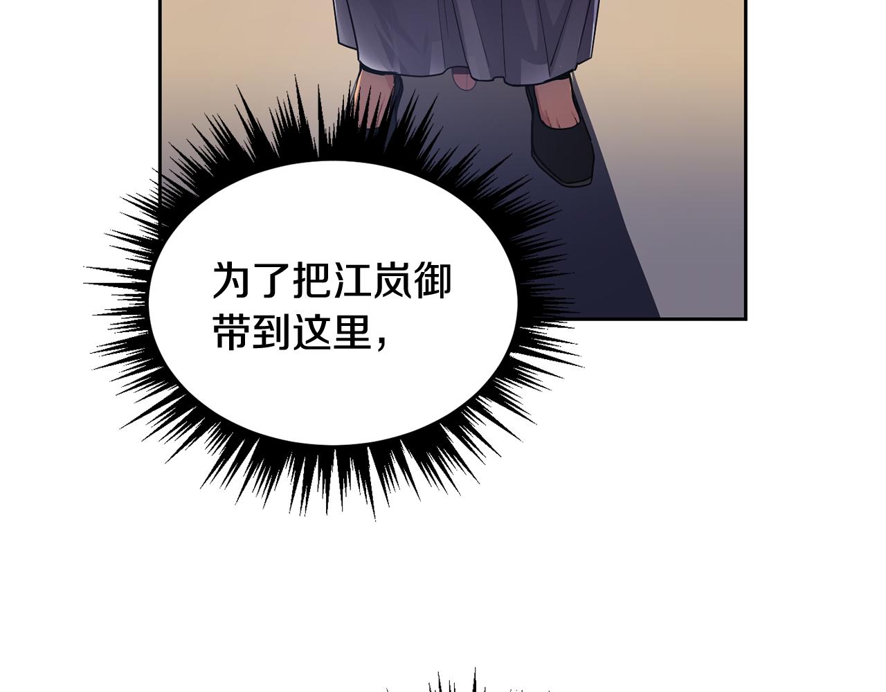 第144话 谏言71