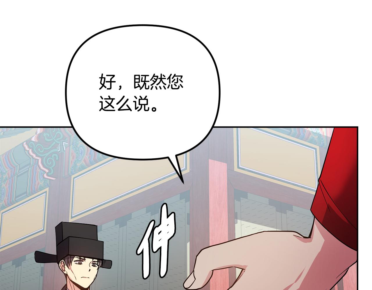 第144话 谏言76