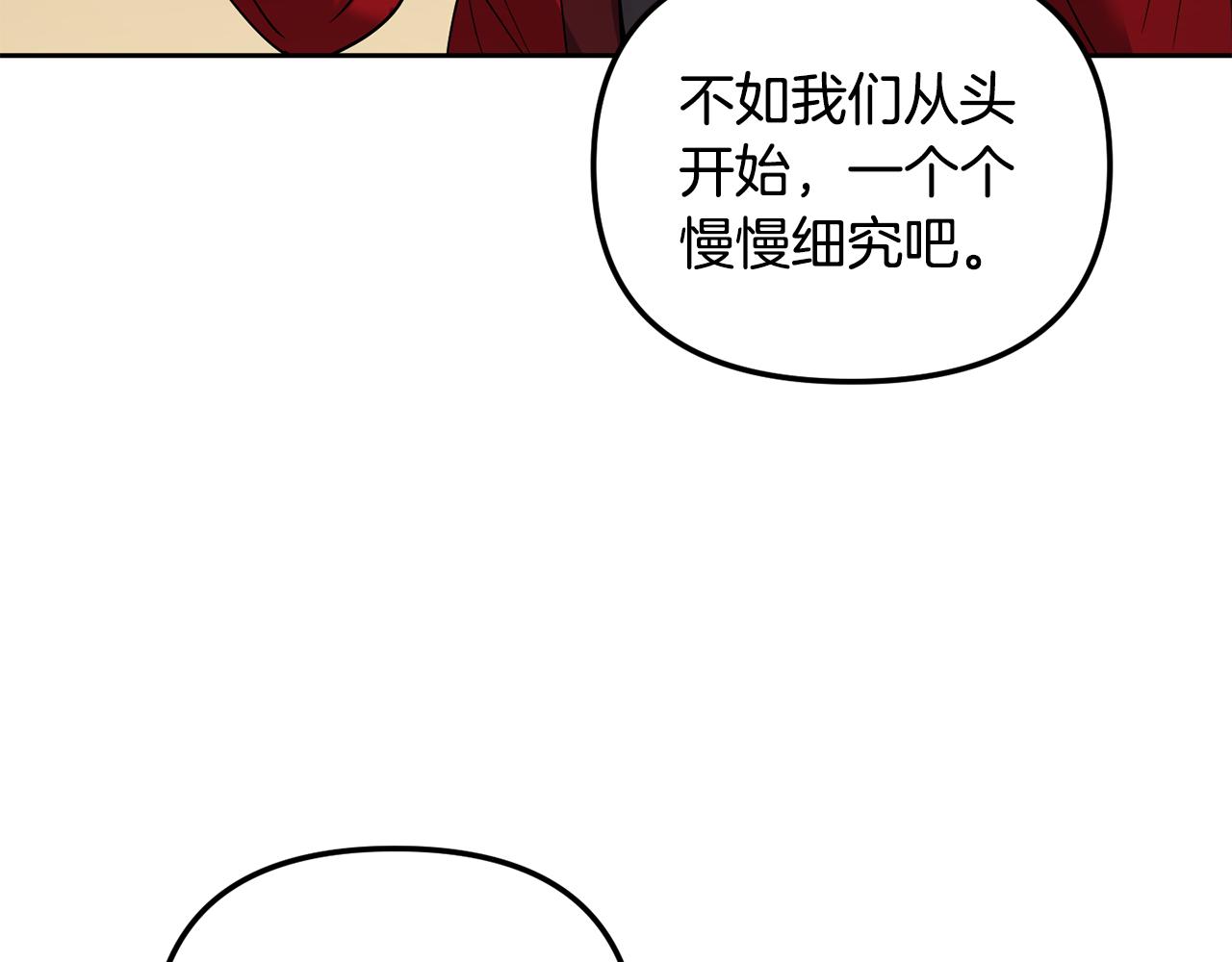 第144话 谏言80