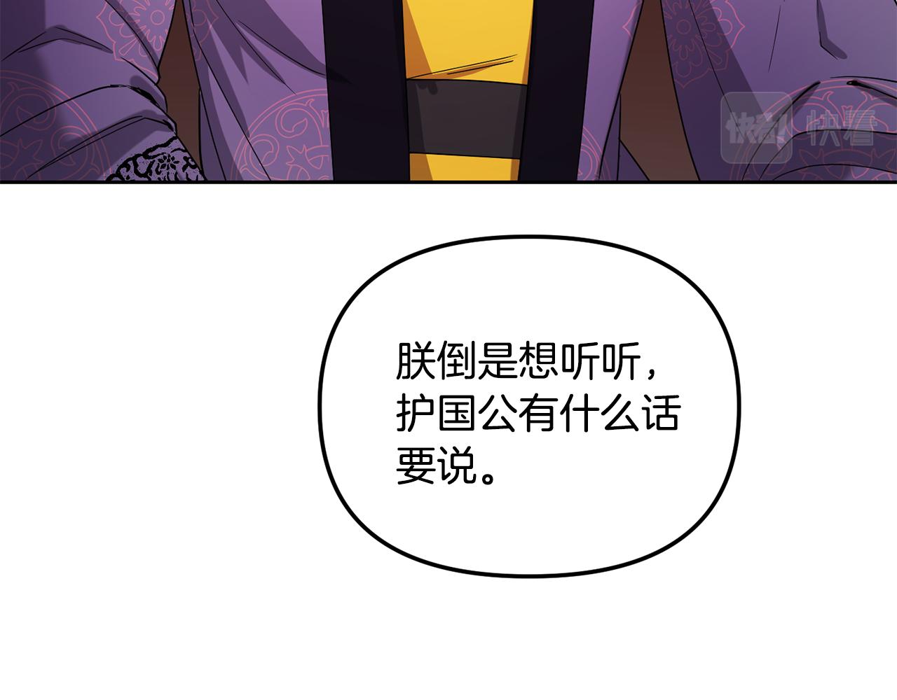 第144话 谏言86