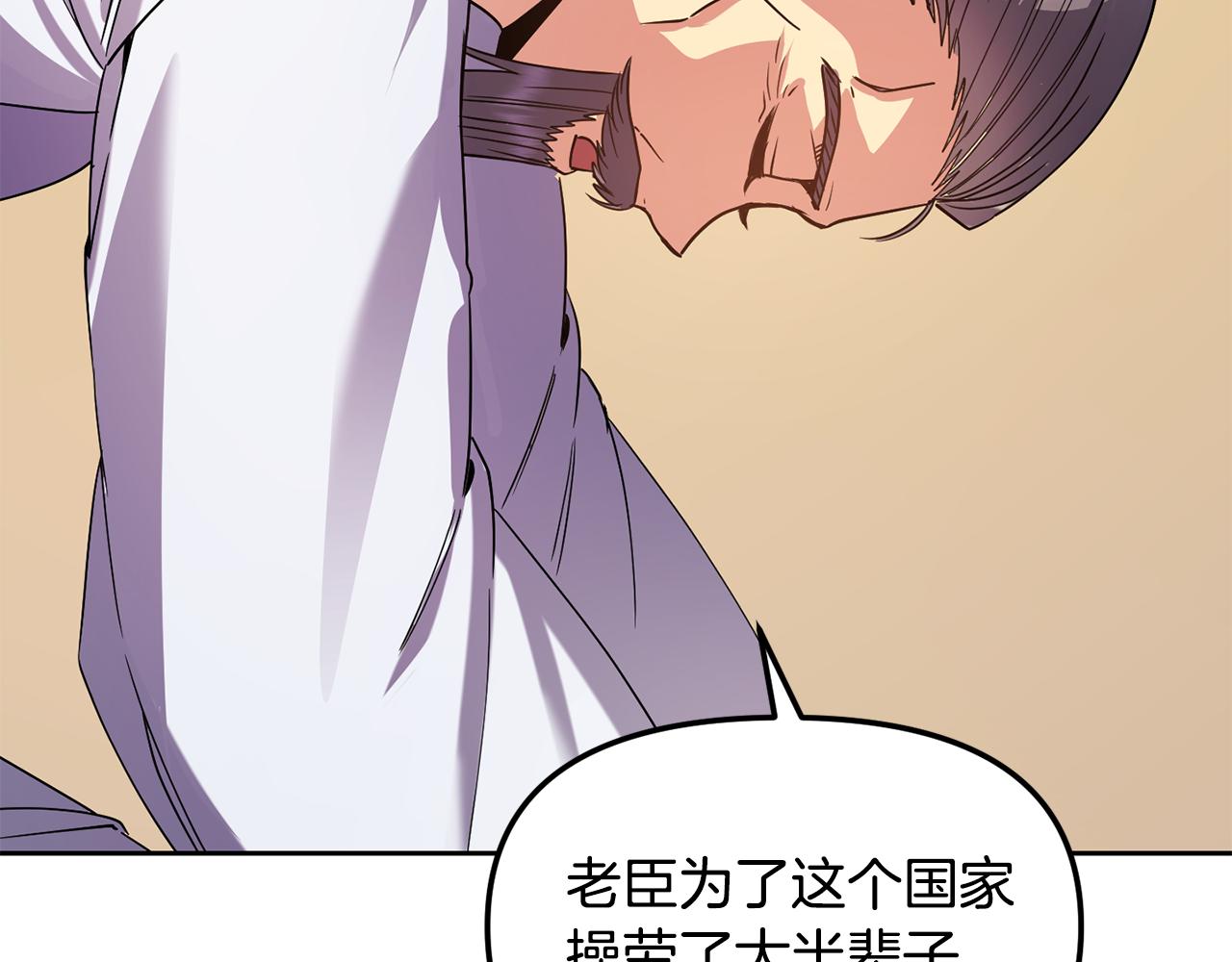 第144话 谏言93