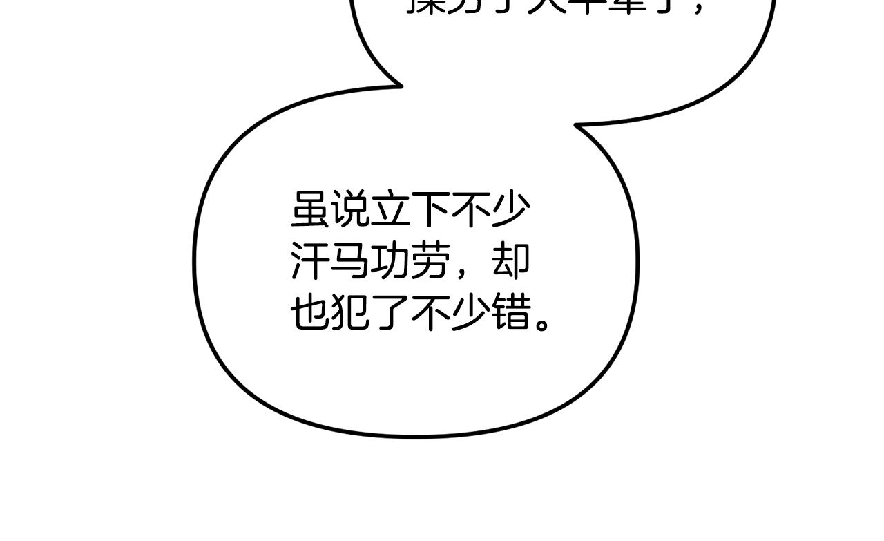 第144话 谏言94