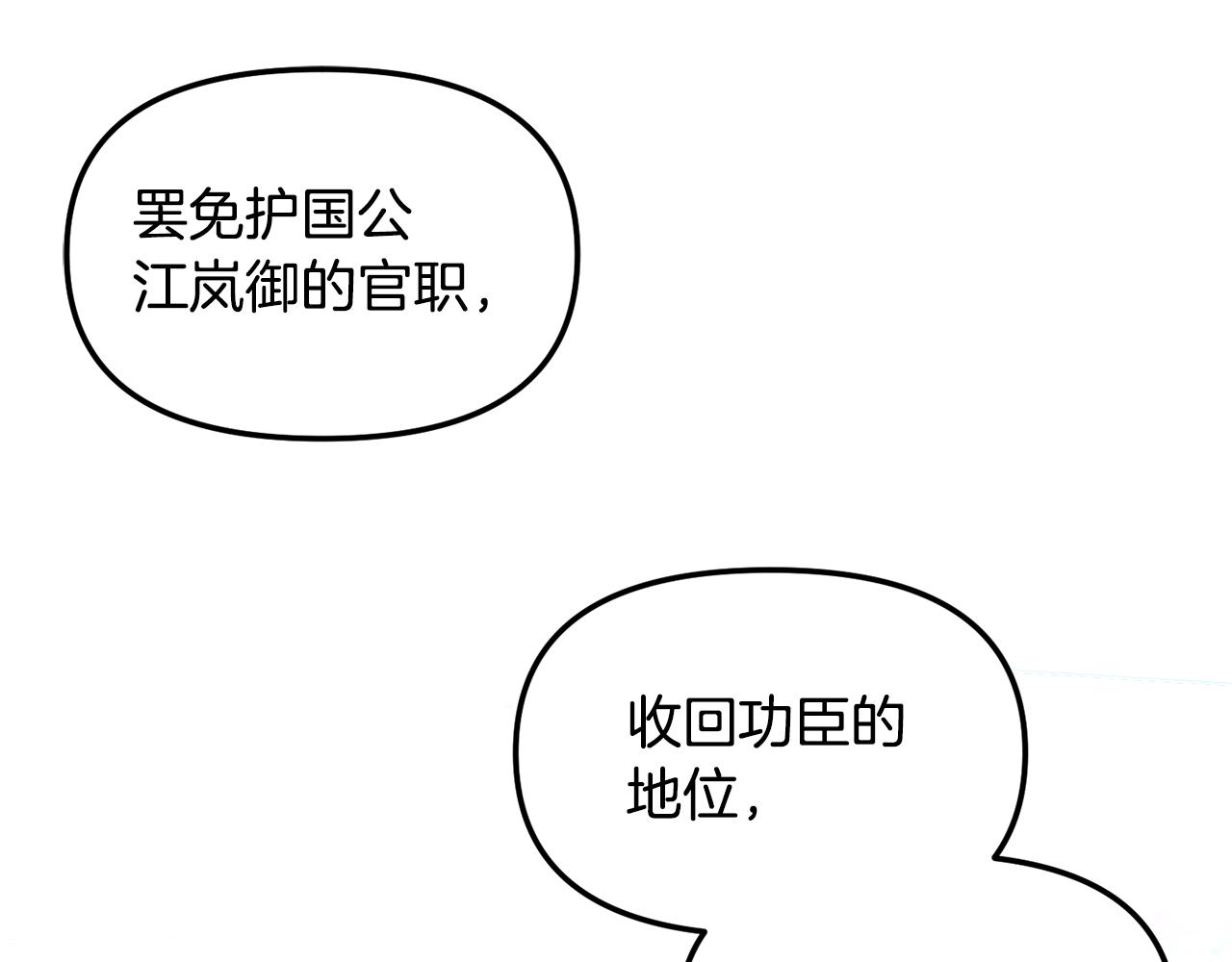第145话 共同利益13