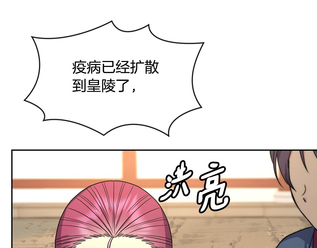 第145话 共同利益136