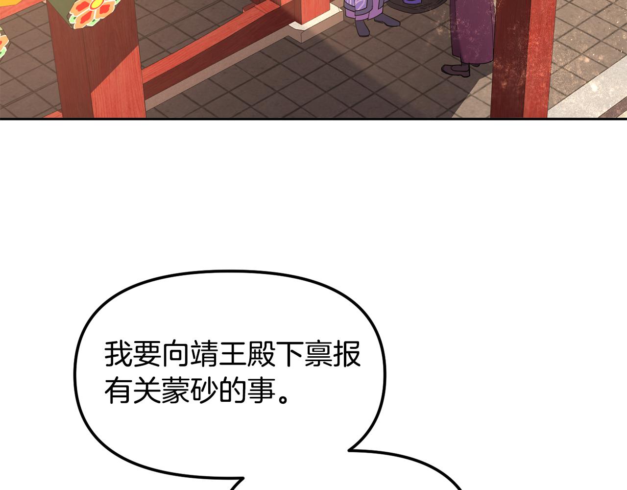 第145话 共同利益18