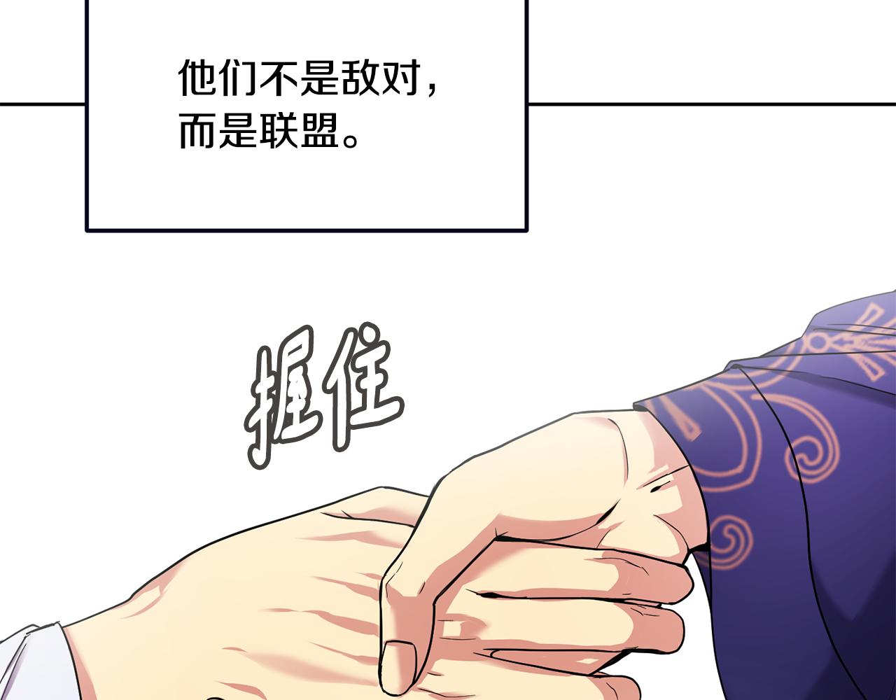 第145话 共同利益195