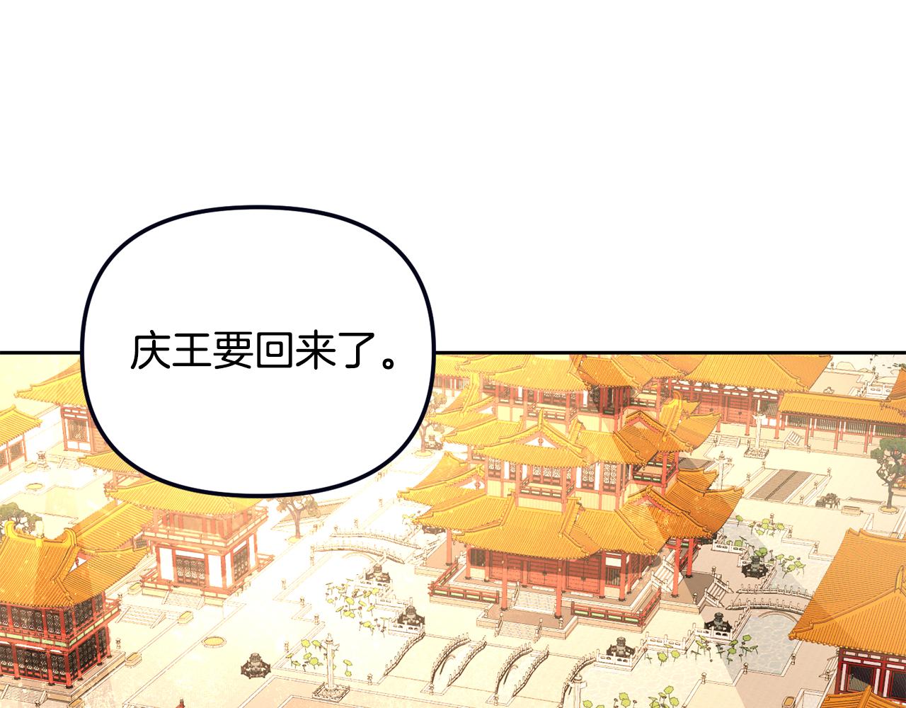 第145话 共同利益205