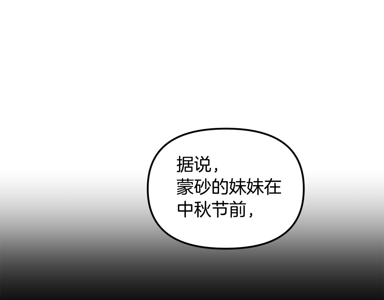 第145话 共同利益23