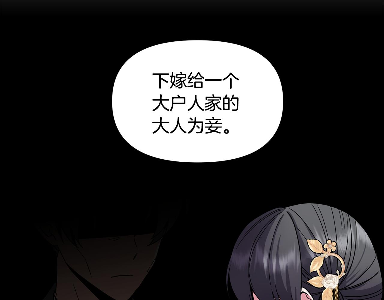 第145话 共同利益24