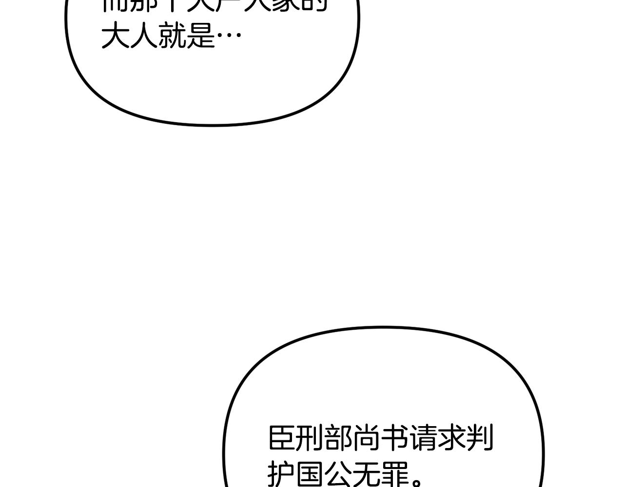 第145话 共同利益29
