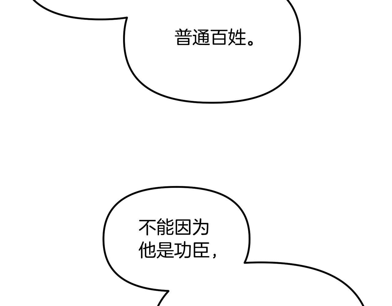 第145话 共同利益54