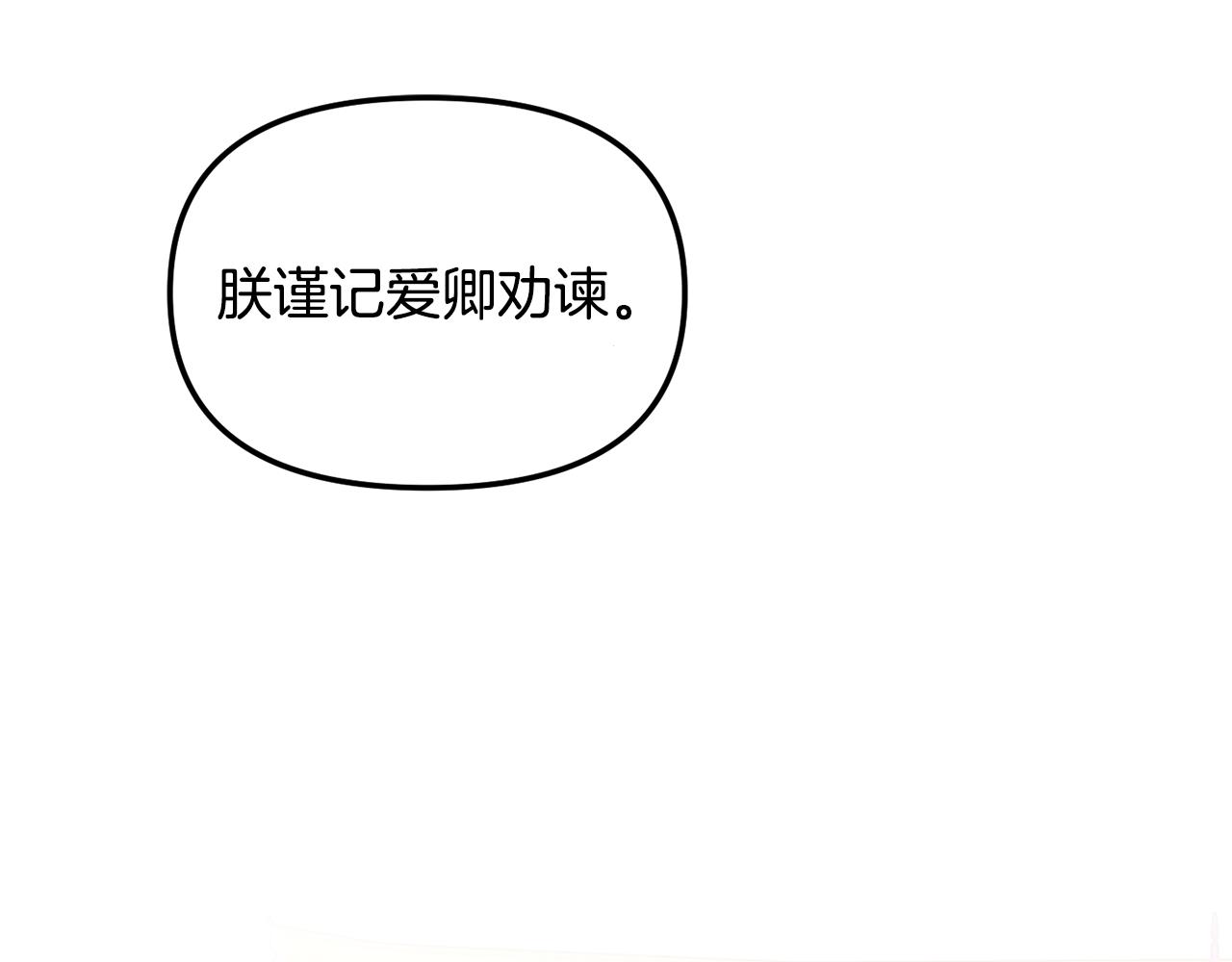 第145话 共同利益6