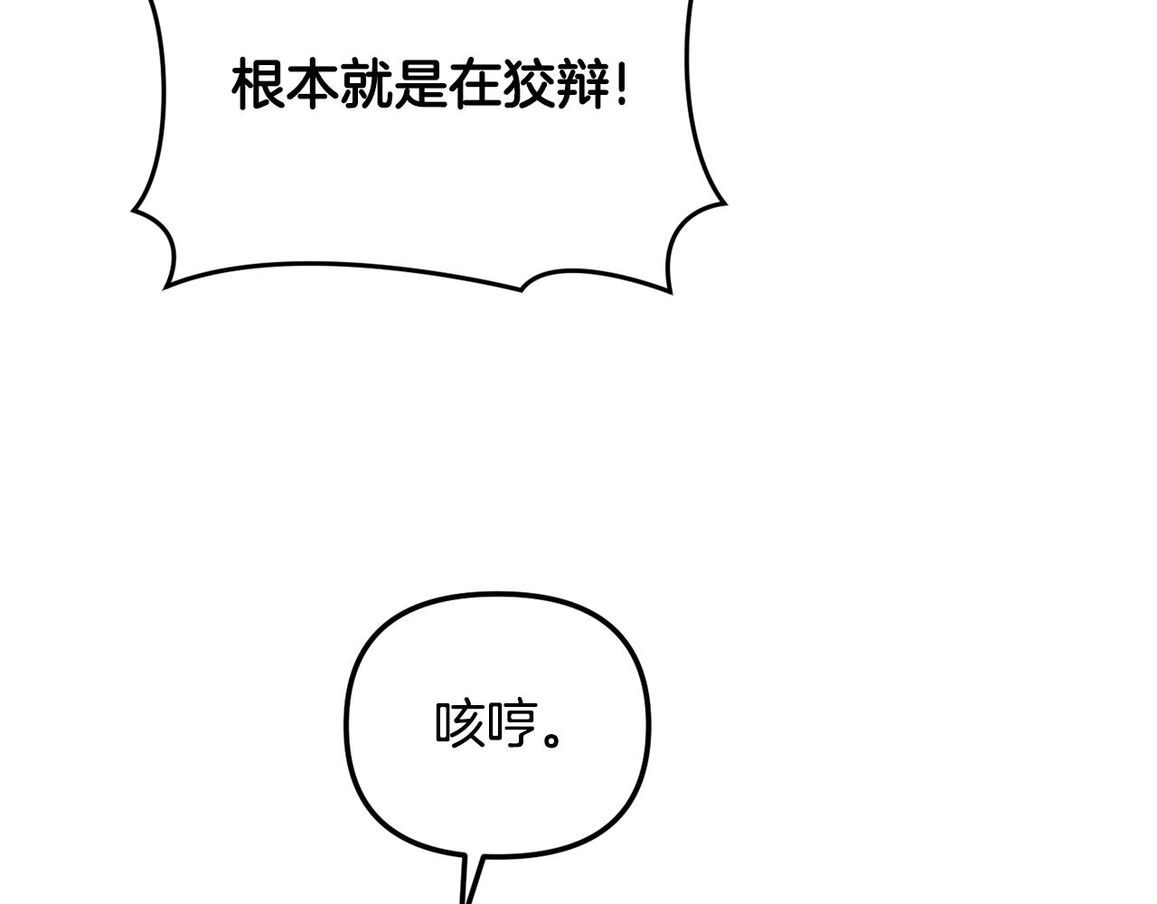 第145话 共同利益60