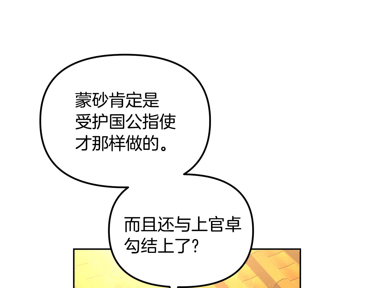 第145话 共同利益65