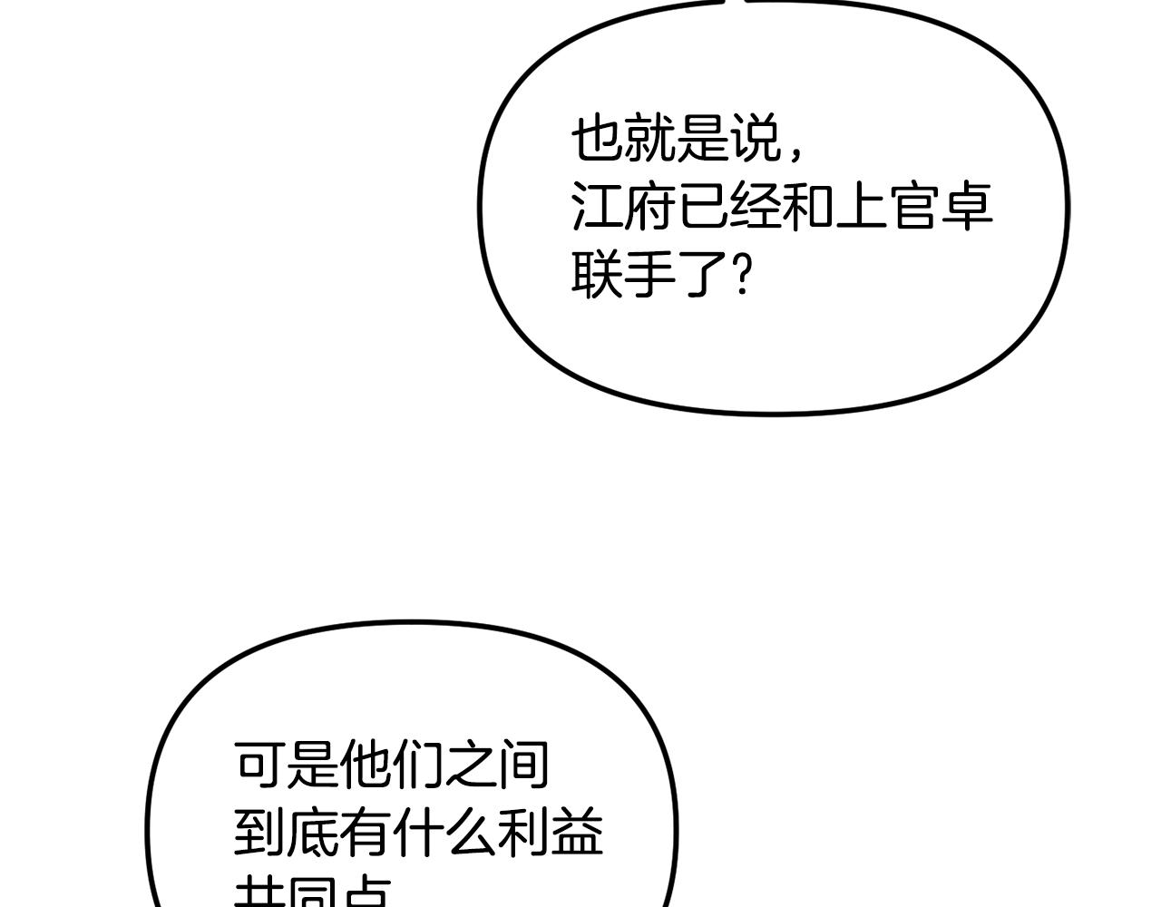 第145话 共同利益67