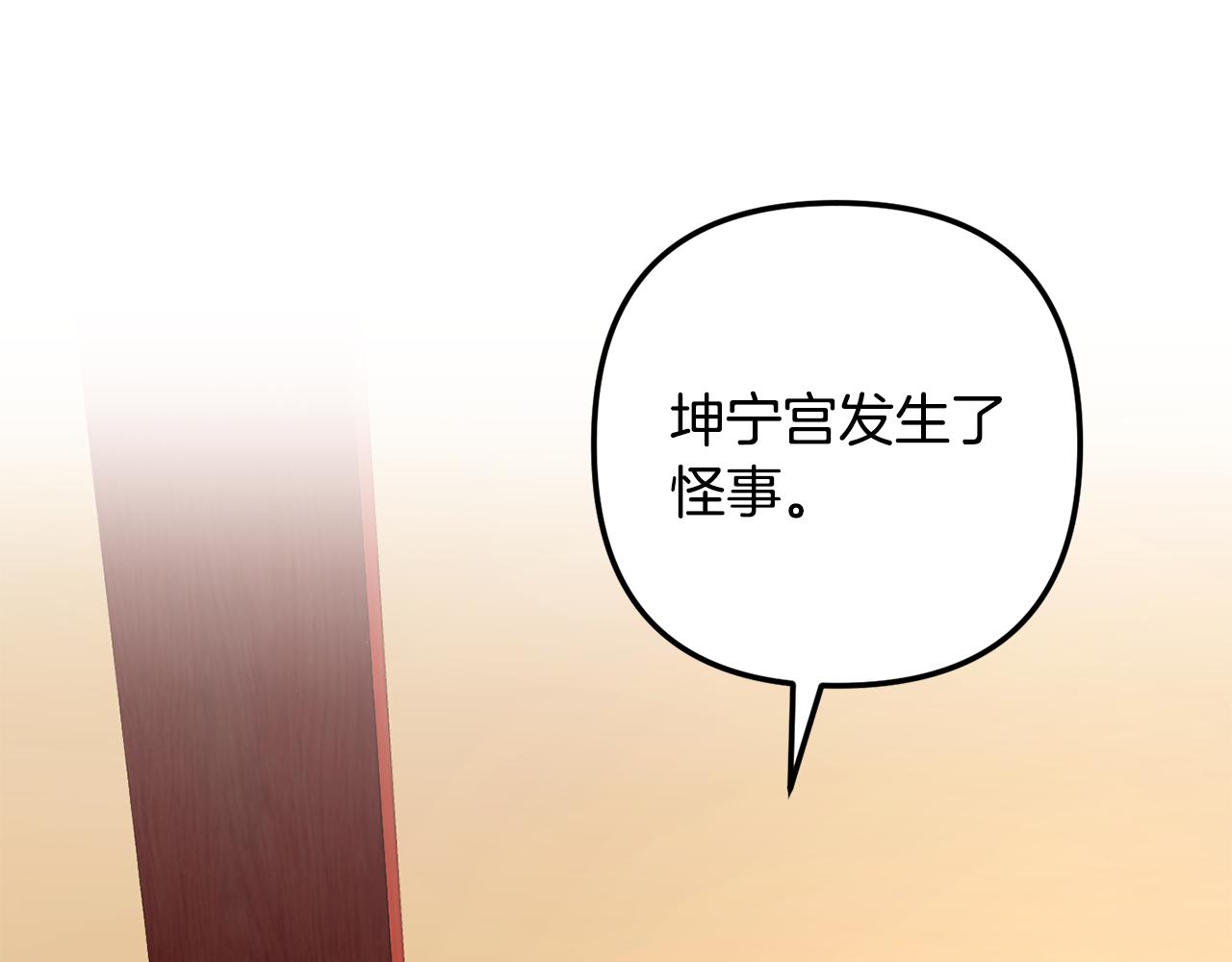 第145话 共同利益73