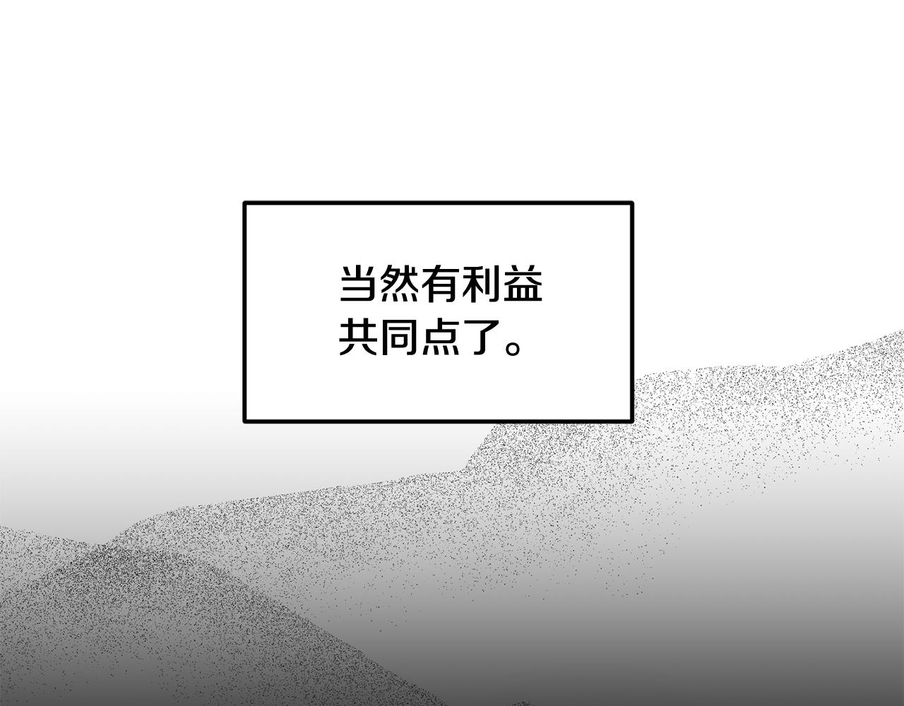 第145话 共同利益84