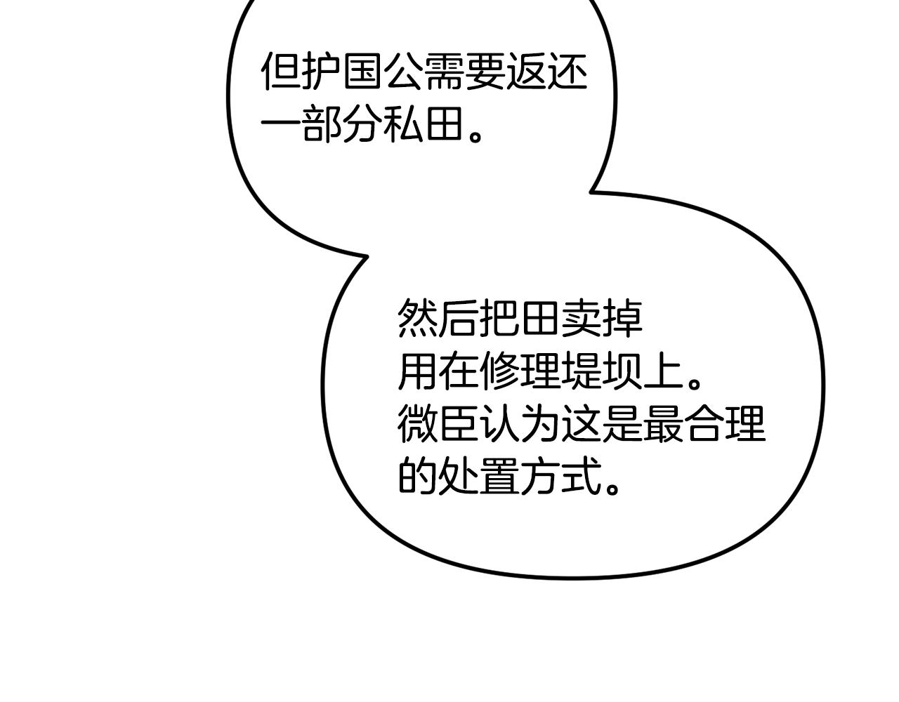 第145话 共同利益95