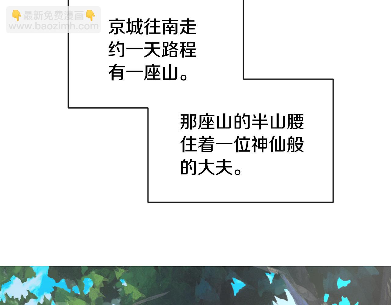 第157话 找人110