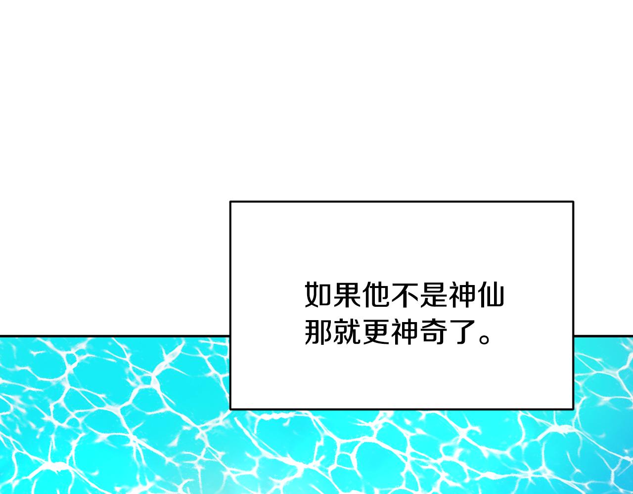 第157话 找人115