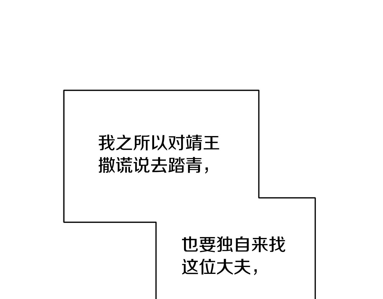 第157话 找人117