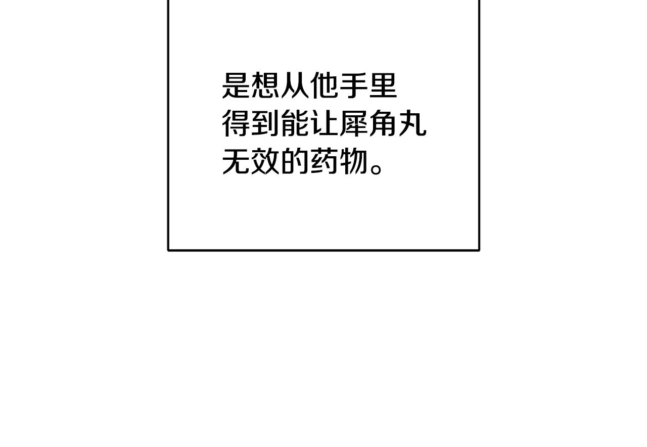 第157话 找人121