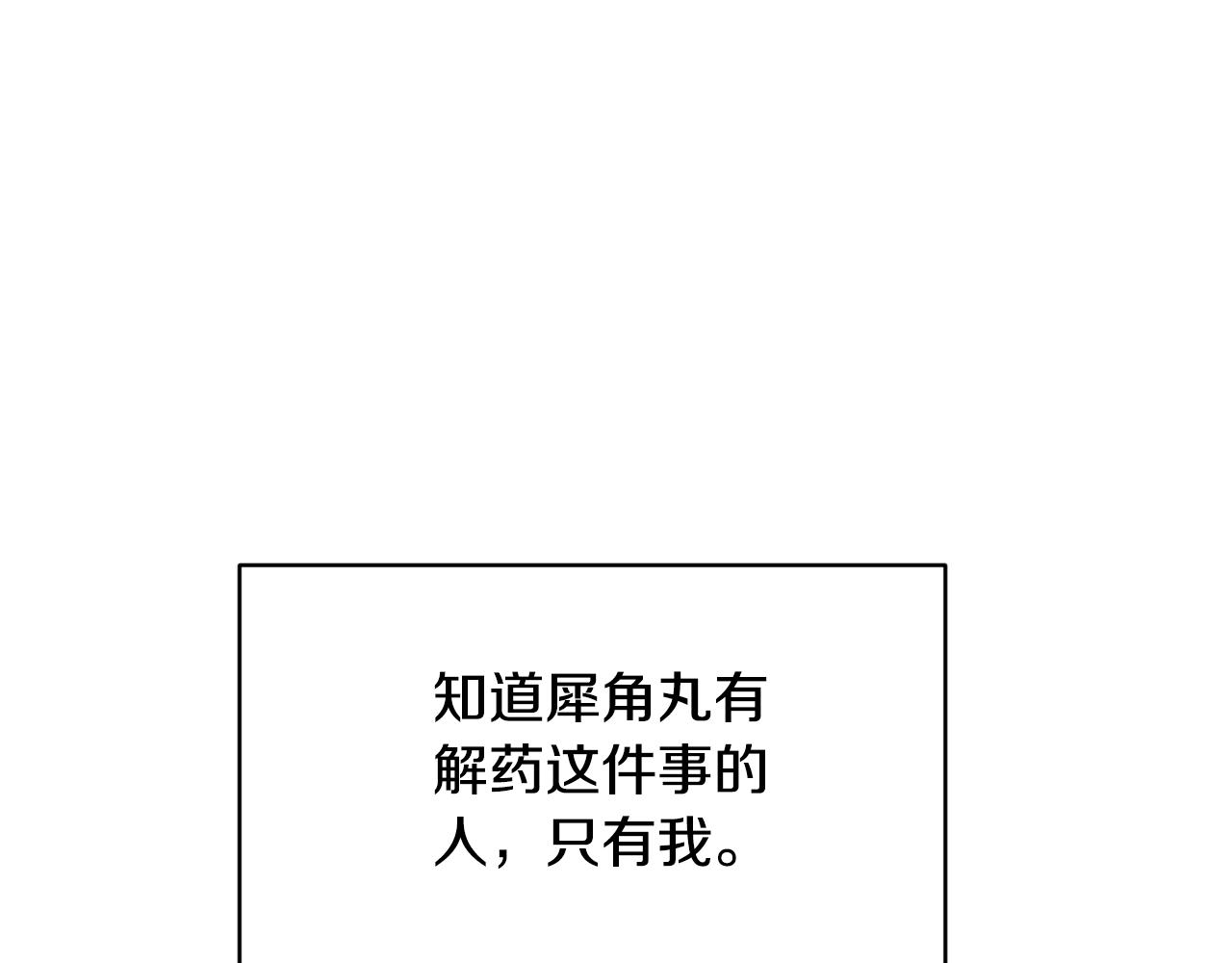 第157话 找人137
