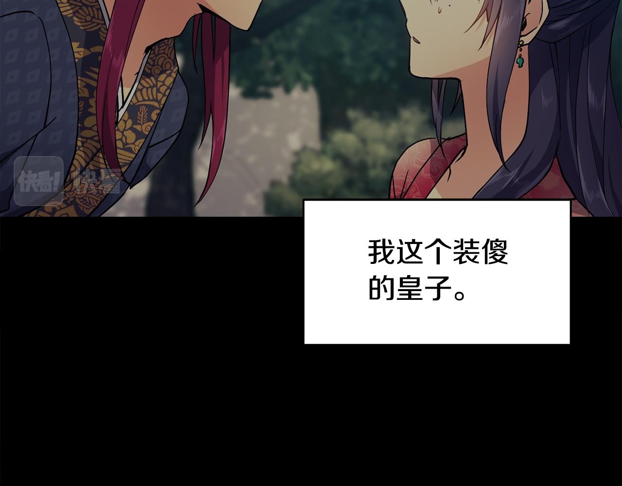 第157话 找人15