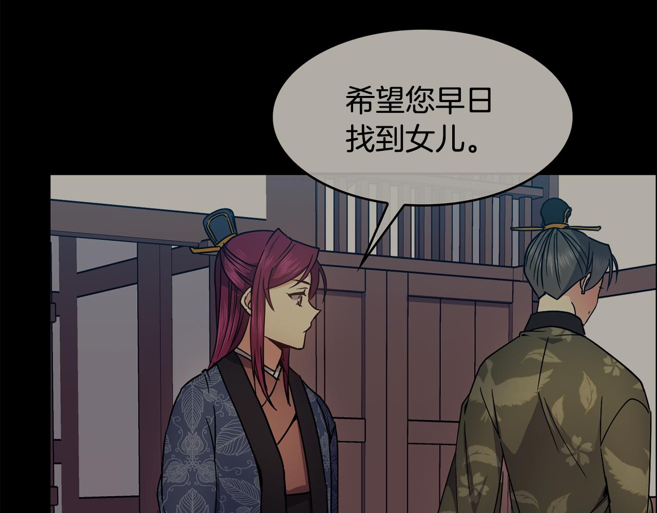 第157话 找人19