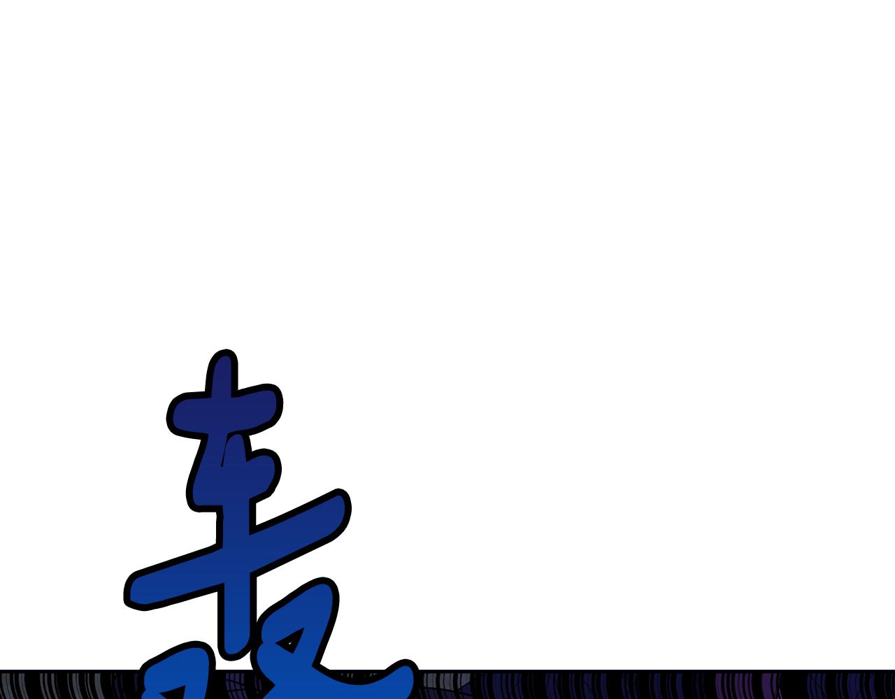 第157话 找人85