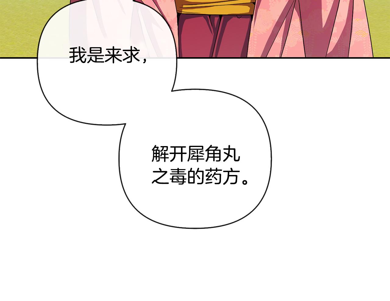 第158话 求药109