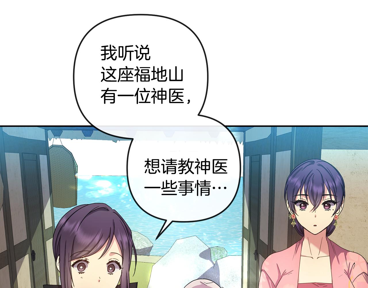 第158话 求药11