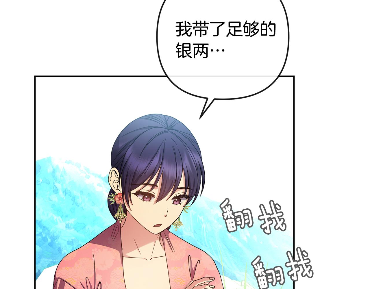 第158话 求药113
