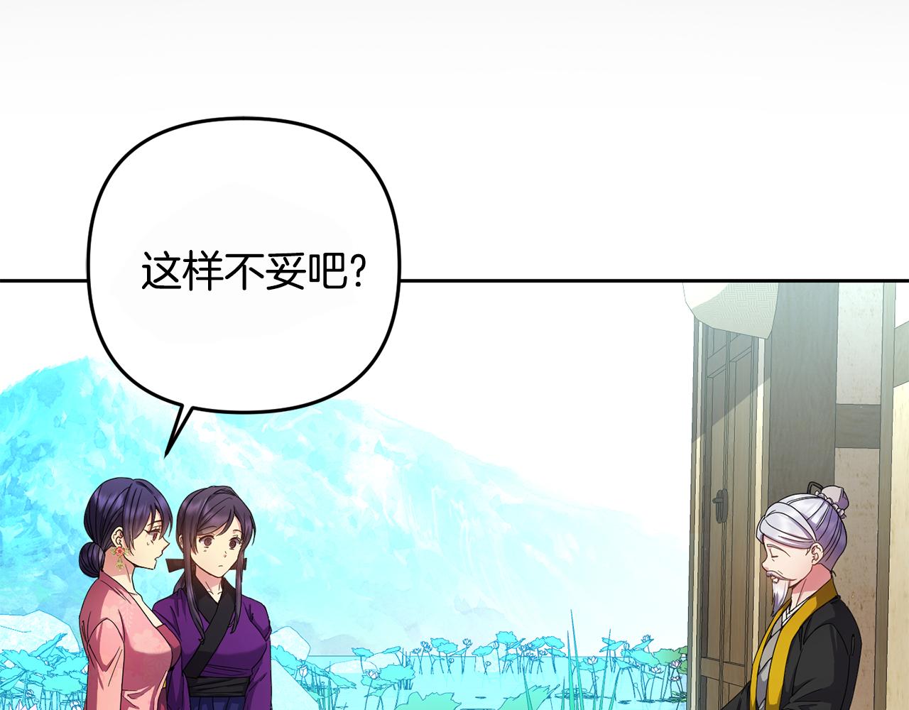 第158话 求药121