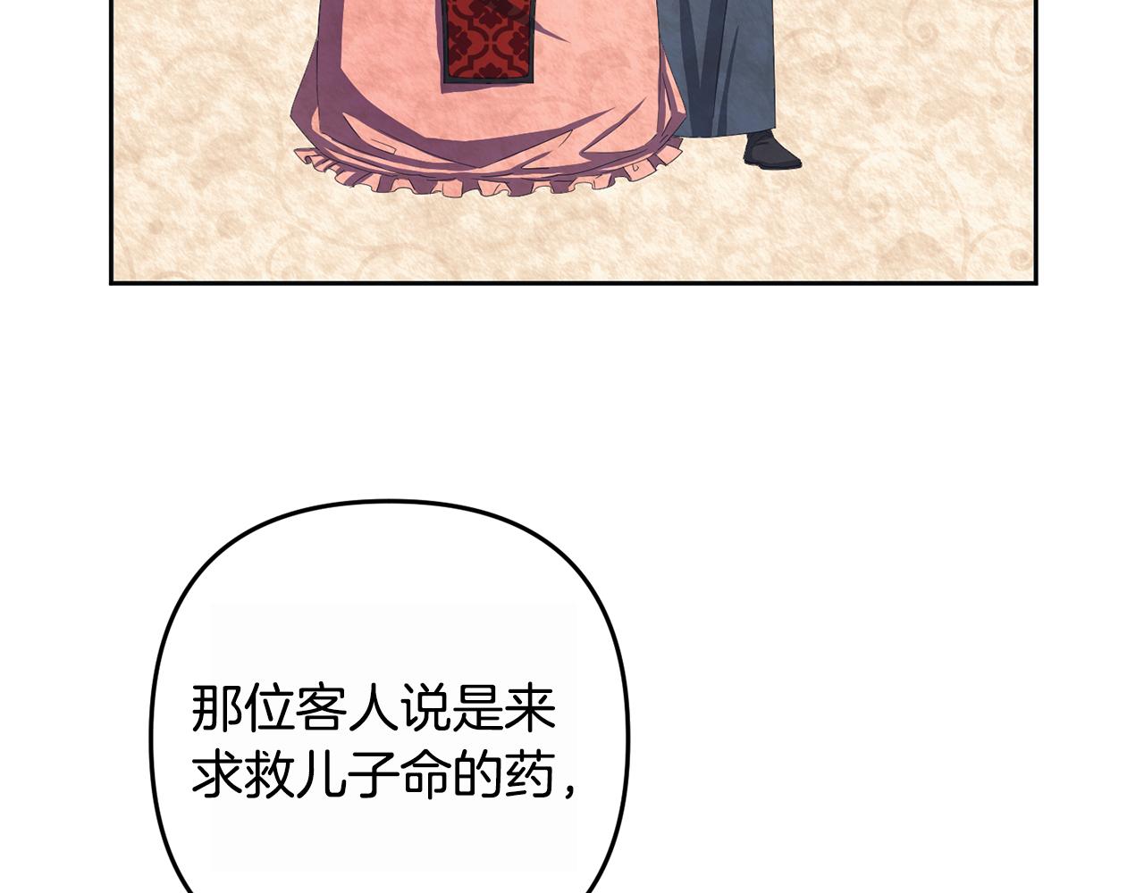第158话 求药125