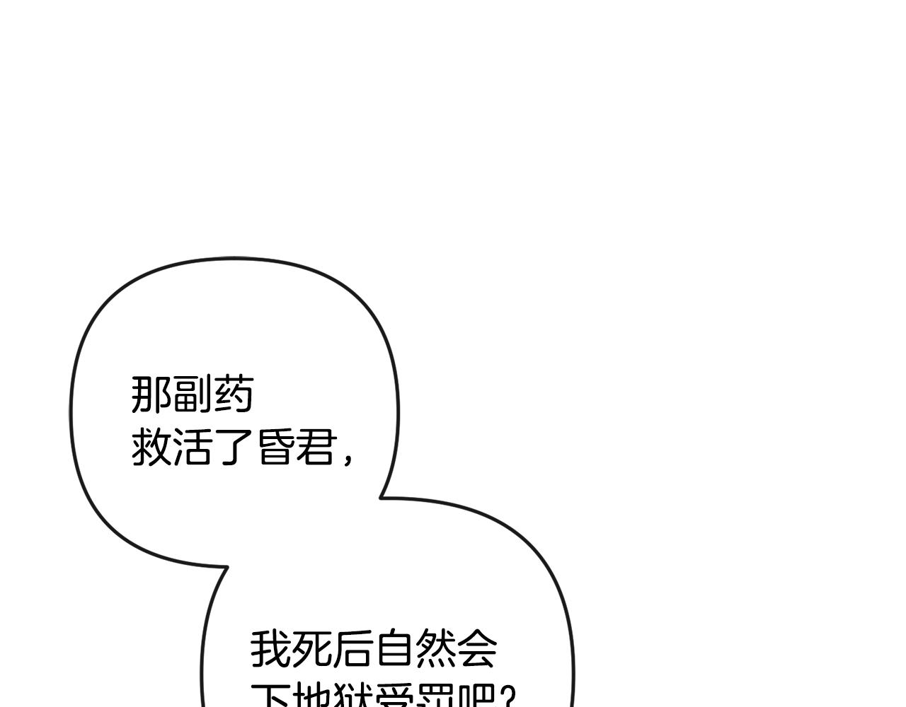 第158话 求药139