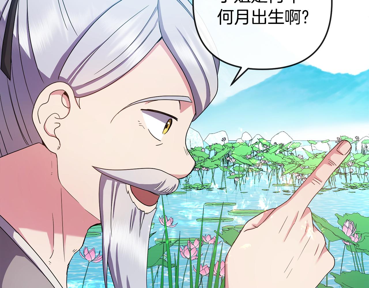 第158话 求药18