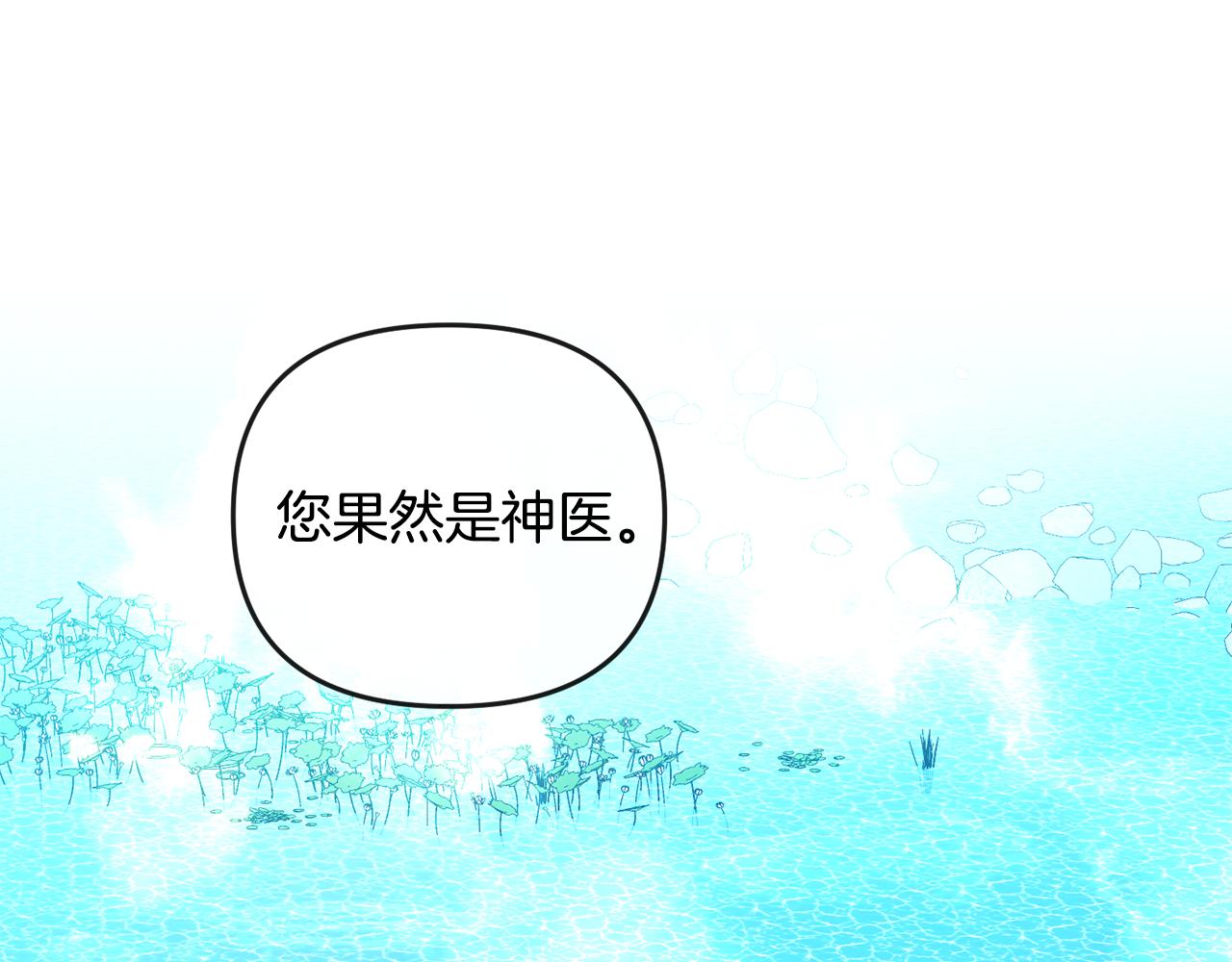 第158话 求药193