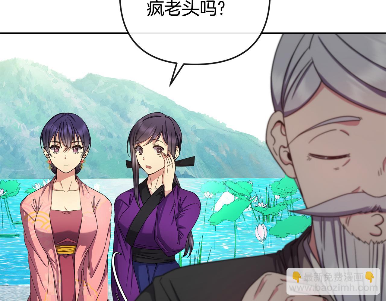 第158话 求药55