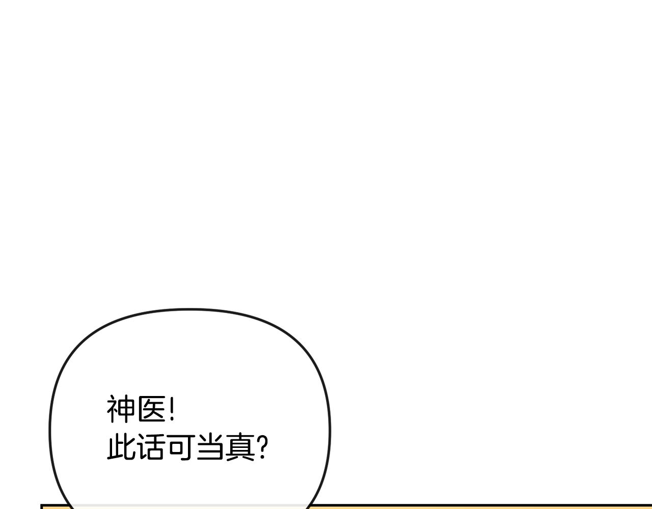 第158话 求药65