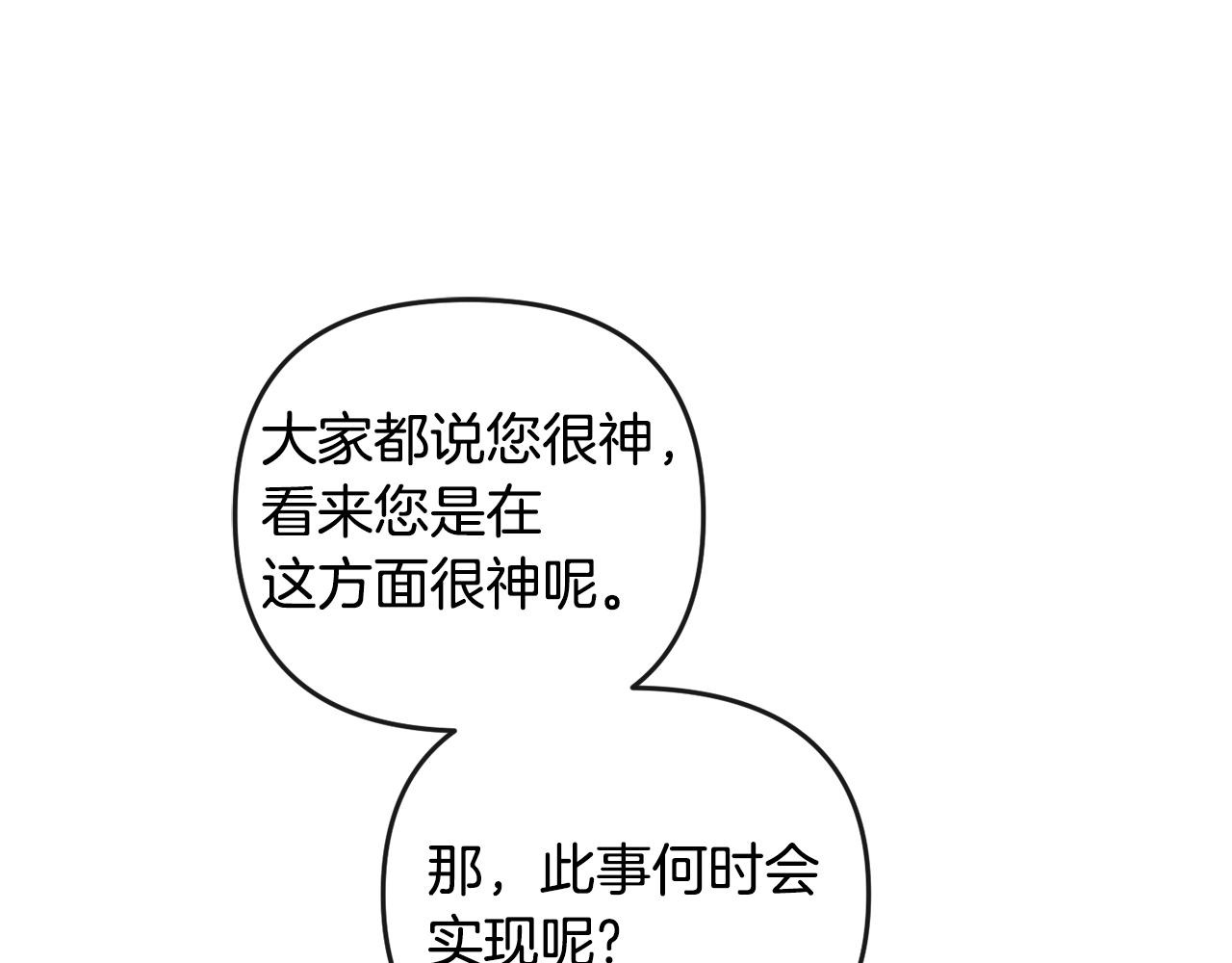 第158话 求药71