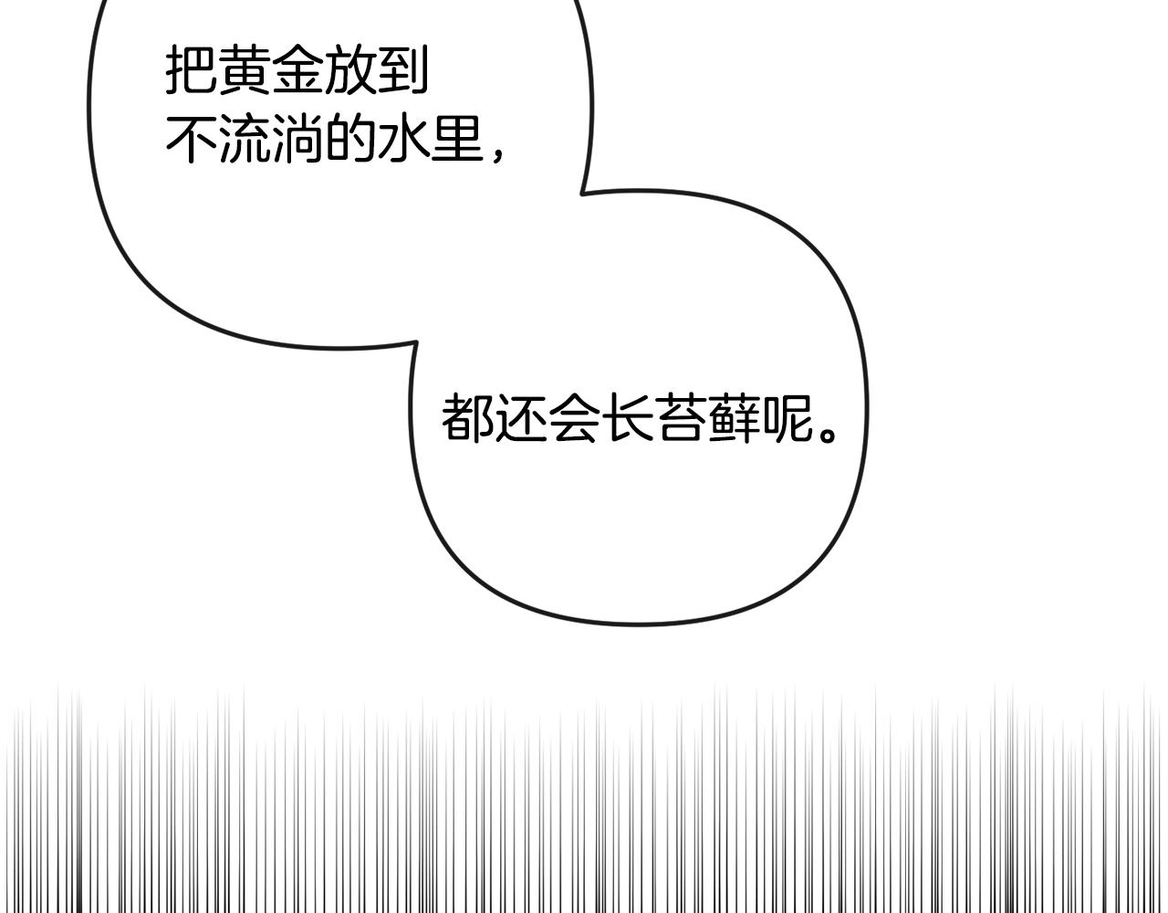 第159话 再掀波澜149