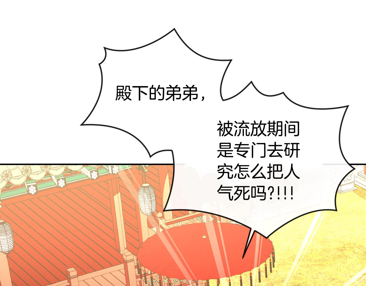 第159话 再掀波澜159