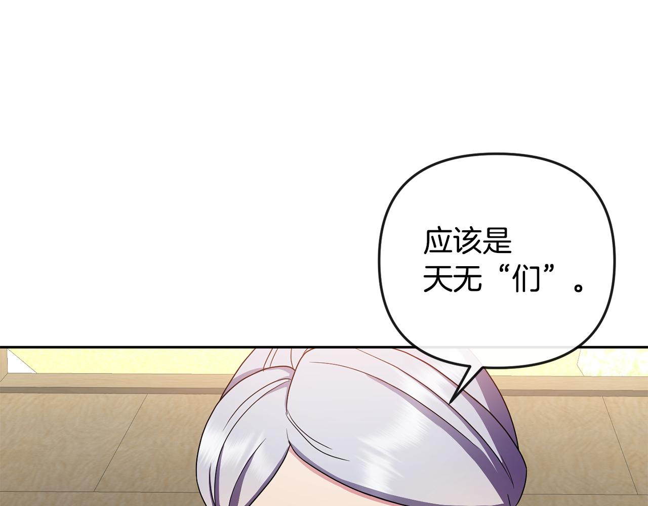 第159话 再掀波澜26