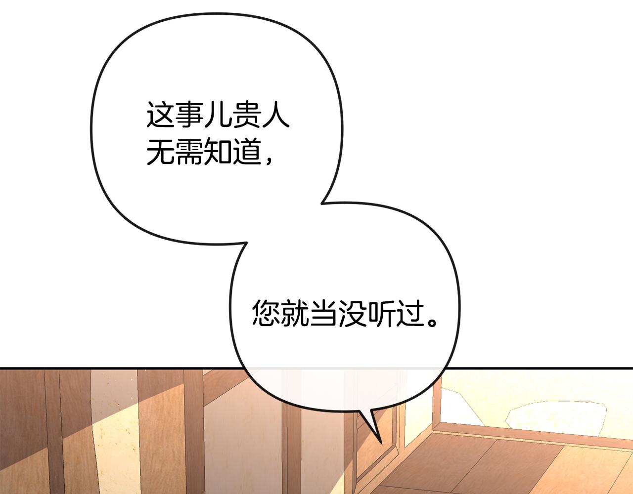 第159话 再掀波澜39