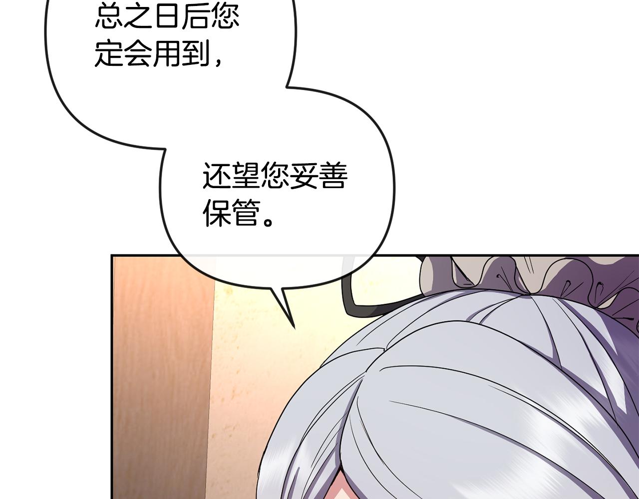 第159话 再掀波澜42