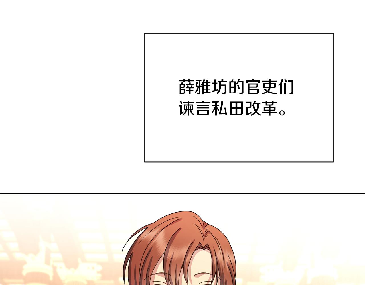 第159话 再掀波澜76