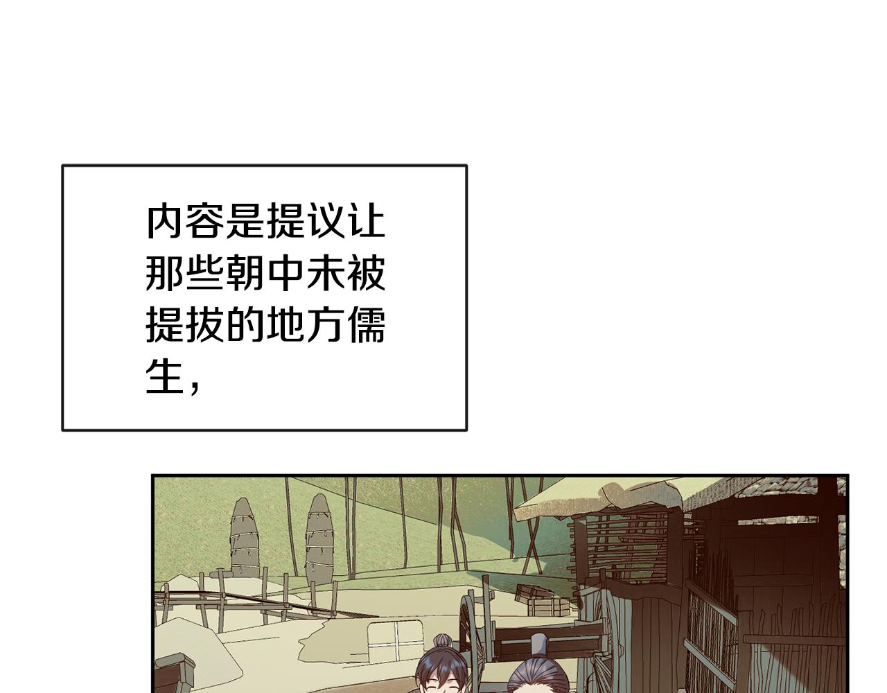 第159话 再掀波澜96